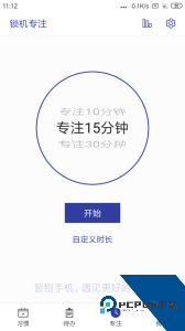 简约日常打卡最新版下载 v1.6.9