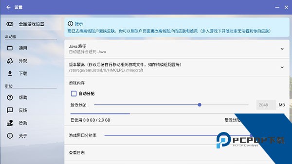 hmcl启动器1.12.2v1.12.2