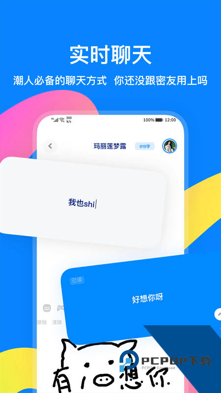 火星聊天软件最新版本下载 v5.1.1安卓版