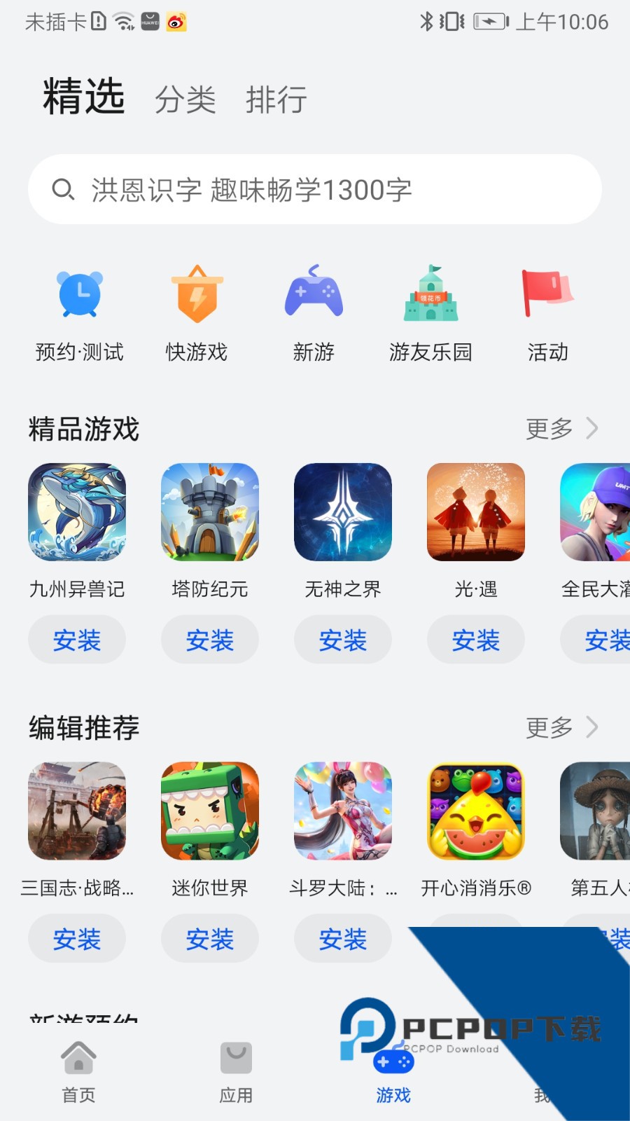 华为应用市场app(AppGallery)