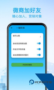 好友清理软件下载 v2.5.0