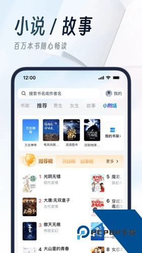 UC浏览器老版本下载v12.9.9旧版本
