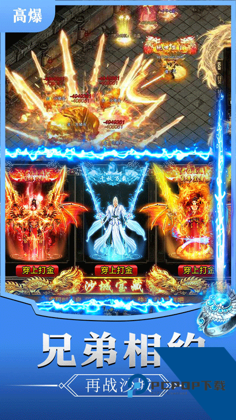 龙破九天 安卓版v1.0.2