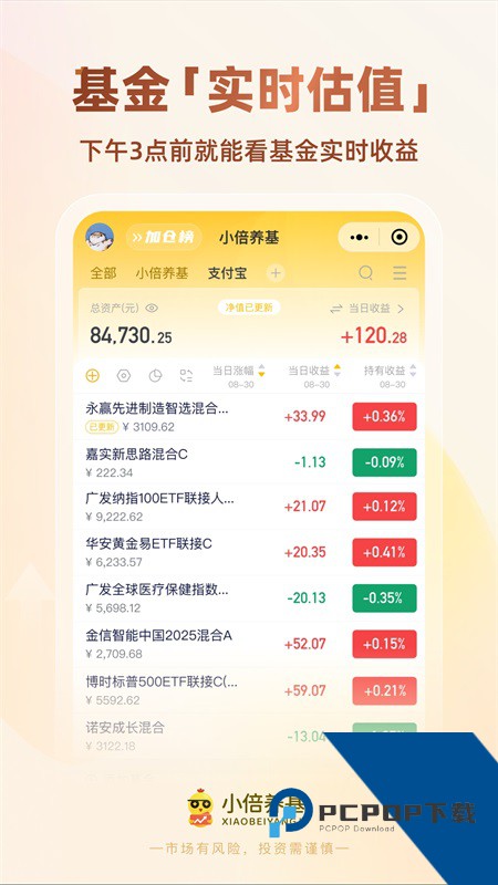 小倍养基手机版最新版下载 v3.7.0安卓版
