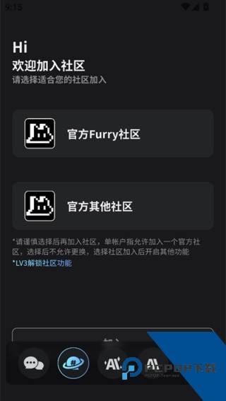FurryBar冒险酒馆App下载安卓版v2.1.7