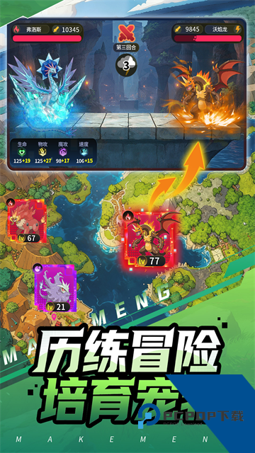 集结！训练家 安卓版v0.2.3