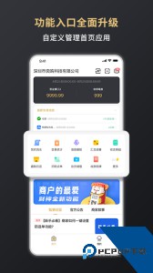 嘉联支付app手机版下载 v3.2.9