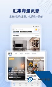 酷家乐设计师官方正版app下载 v5.76.1