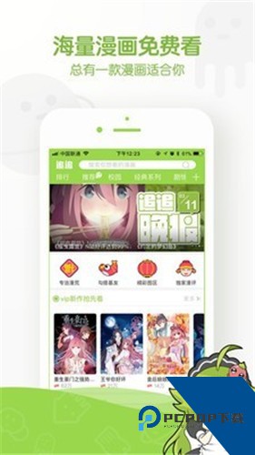 追追漫画app旧版本