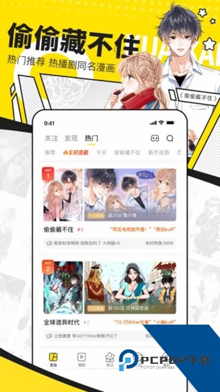 快看漫画免费软件