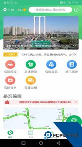 佛山易行官方正版免费下载 v3.0.23
