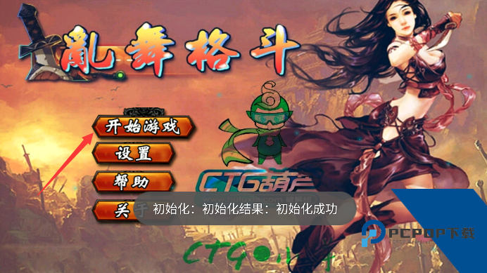 乱舞格斗手机升级版v1.0.0