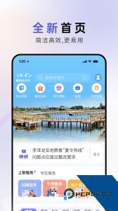 上海金山最新版下载 v4.4.3