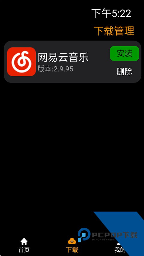 应用荟腕表软件商店v1.1.8 安卓版