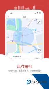 合肥轨道官方正版下载 v5.4.3