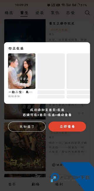 河马剧场2026最新版应用app下载 v2.13.1