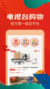 惠买app官方正版下载 v5.5.11