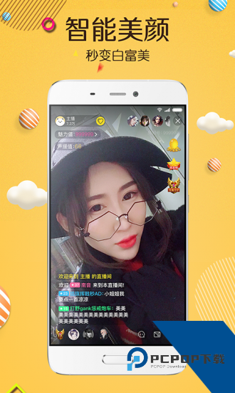 麦芽直播app2026新版 v0.10.1