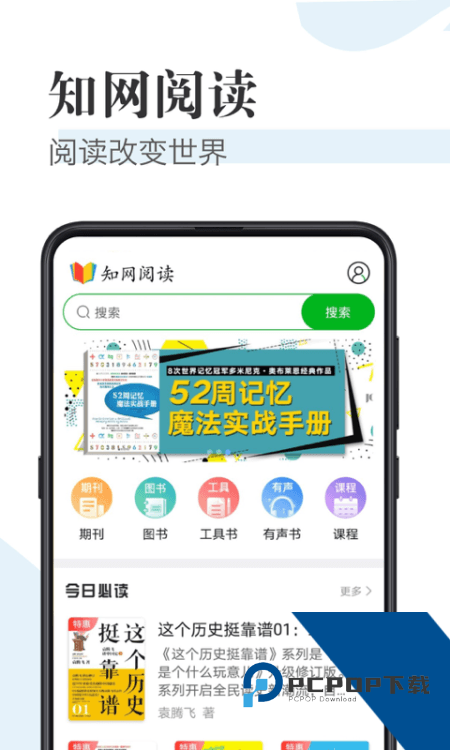 知网阅读app最新版本 v1.8.12安卓版
