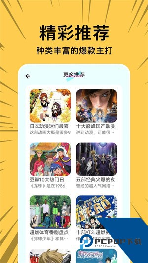 拷贝漫画2.2.0