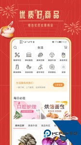 社区慧生活交水电费下载 v4.9.34