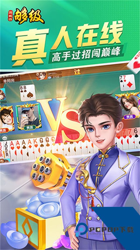 同城游够级最新手机版 正版v6.4.20260710