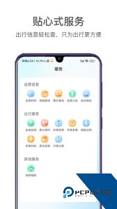 商易行扫码乘车app下载 v3.1.1