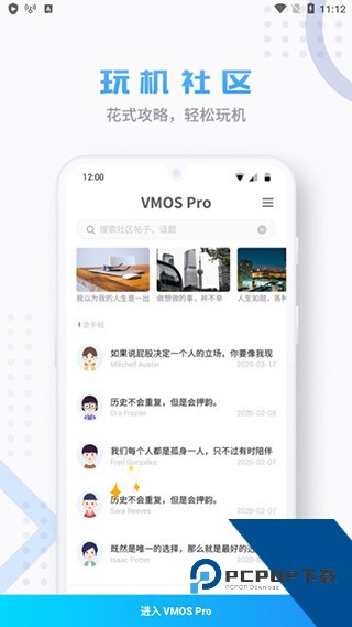 Vmos pro最新版本下载v3.1.2