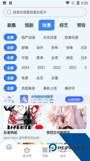 红火短剧app安卓版 v1.0.0