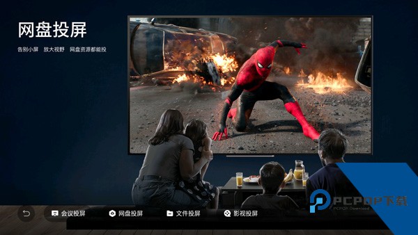 乐播投屏TV版下载安卓版v8.17.86