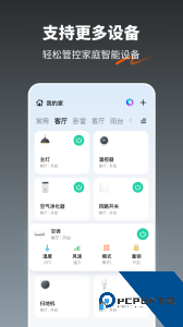 涂鸦智能app官方正版下载 v7.2.2