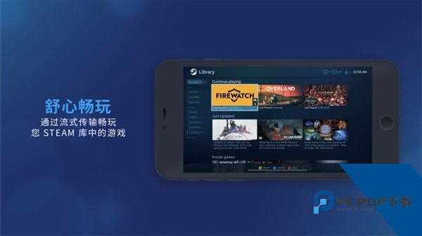 Steamlink安卓版app下载新版本