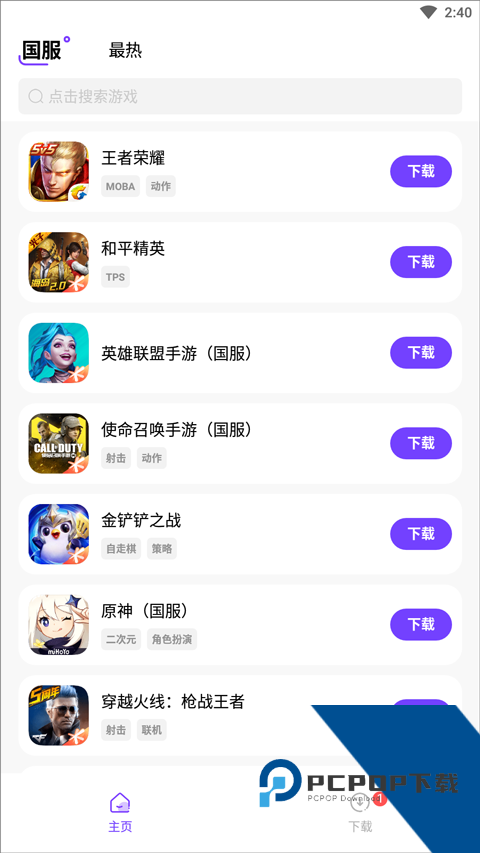 奇迹游戏盒子软件最新版本v1.0.5