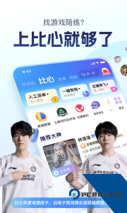 比心app最新版下载 v9.52.0