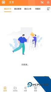 Qfileapp官方正版下载 v4.5.3.1231