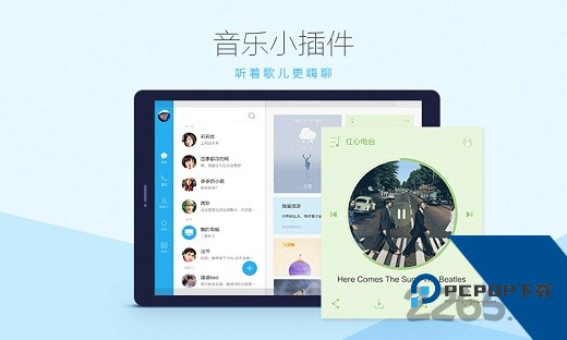qq hd mini2026新版