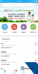 医学人才网手机版最新版下载 v1.9.6