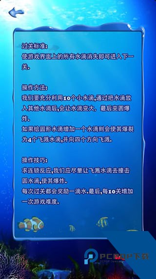 十滴水Tendrops小游戏安卓移动端v1.14