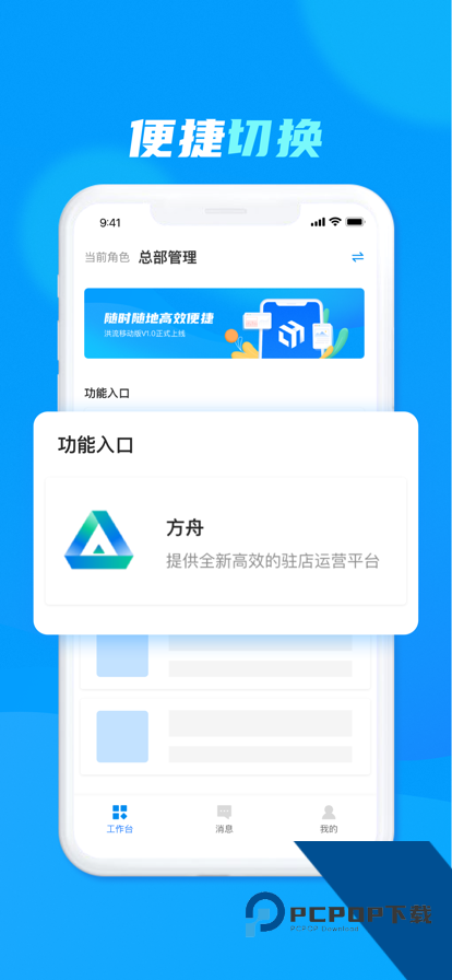达达洪流App安卓手机版v1.8.2