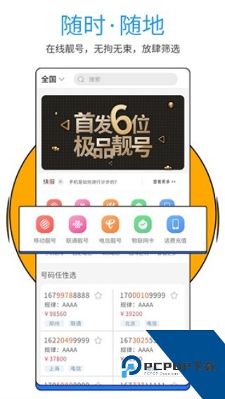 手机号令天下吉凶查询安卓版v3.2.8