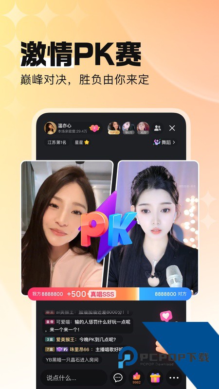 酷狗直播官方app免费 v7.00.80安卓版