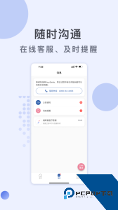 福斯曼最新版官方正版下载 v2.1.4