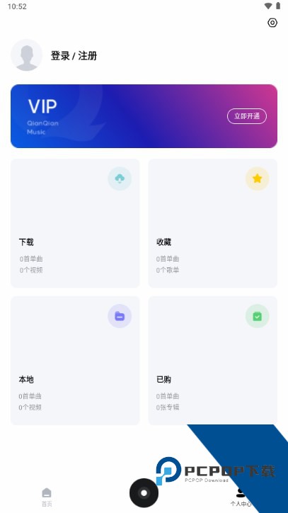 千千音乐免费最新版(原百度音乐)v8.3.1.9 安卓版