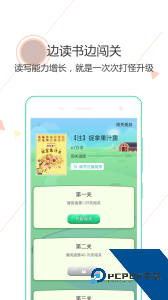 阅伴学生端官方正版客户端下载 v3.2.18