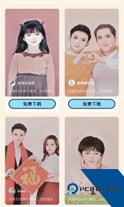 漫画脸AI相机官方正版app下载 v1.66.5
