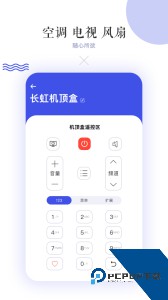 万能空调遥控器app官方正版最新版下载 v14.3.2