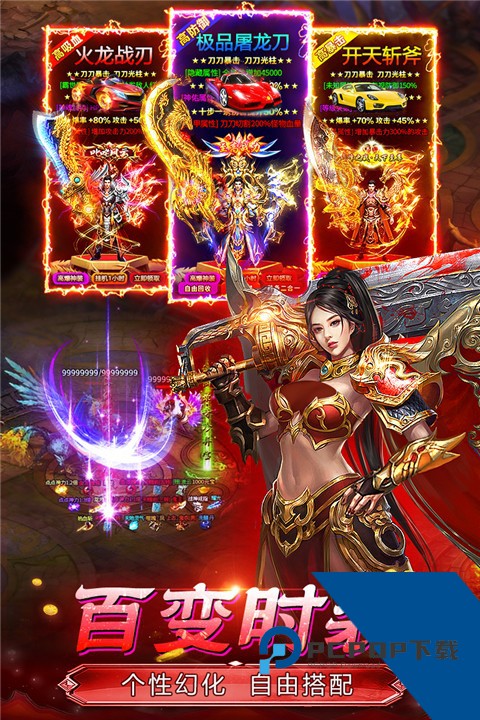 魔晶猎人之热血出击传奇手游 安卓版v1.0
