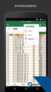 Microsoft Excel表格下载 v16.0.19725.20108