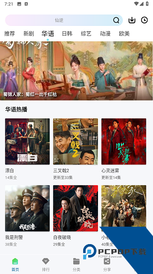 溏心视频app手机版 v2.4.0