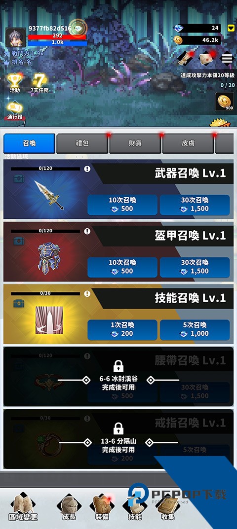 F-Adventurer 中文版v2.06.01